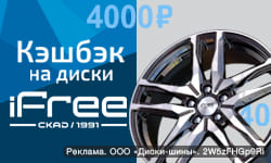 4000 причин выбрать iFree